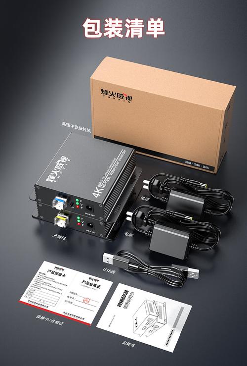 烽火威视4K HDMI光端机 高清办公与专业视讯的传输利器